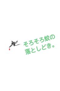 かとり