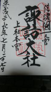 物理文乃丞