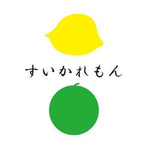 すいかれもん