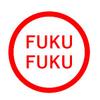 FUKUFUKUことフクイです。