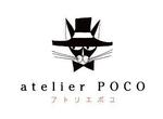 atelier POCO アトリエポコ