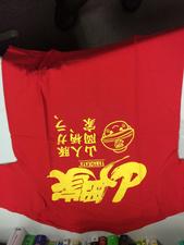 友永和樹