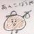 ancoromochi