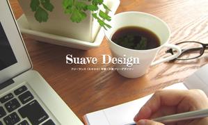 SuaveDesign