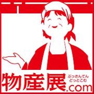 物産展.com