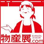 物産展.com