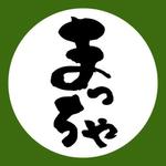 まっちゃ