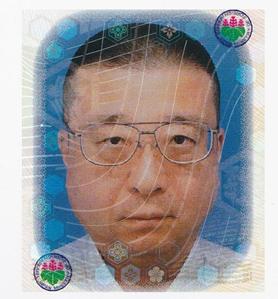 玉山英明