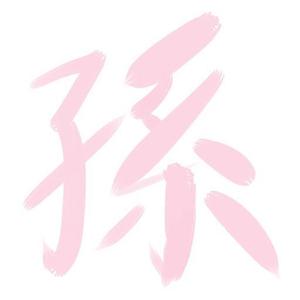 vekutarsoru