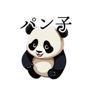 パン子