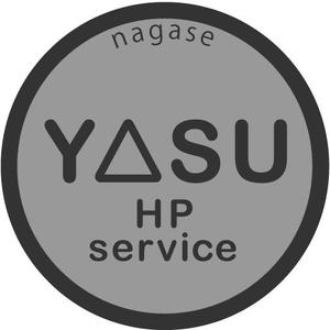 やすホームページ工房