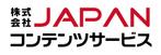 株式会社JAPANコンテンツサービス