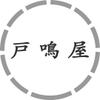 萩原一輔