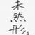 tomomi73