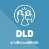 DLD