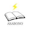 asabono_book