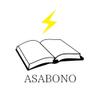 asabono_book