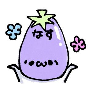 なす