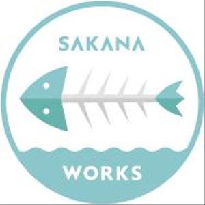 サカナワークス