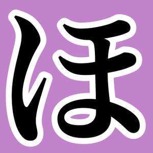 来栖まほ