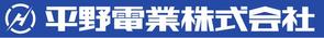 平野電業株式会社