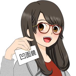 凹面鏡