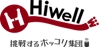 hiwell_promotion_team
