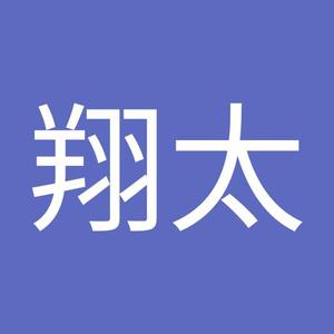 荒木翔太
