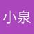 junjun314532