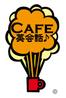 カフェ英会話