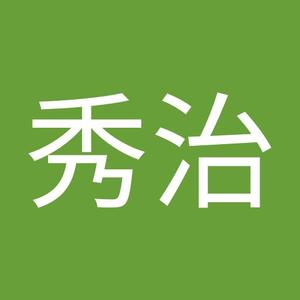 ひで