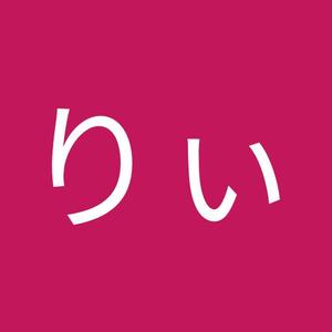 鴫原利佳