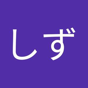 仲村いつき