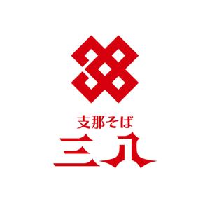 有限会社　三八