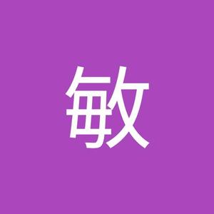 田川敏