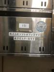 株式会社ソフトオフィスマイ