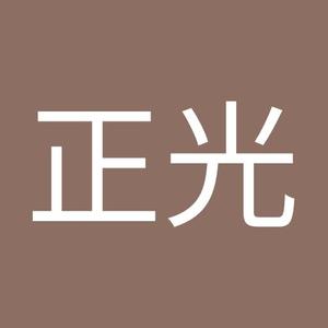 石岡正光