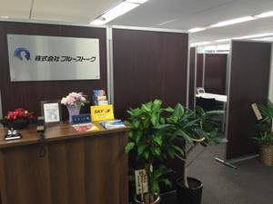 株式会社ブルーストーク