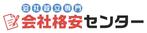 会社格安センター株式会社
