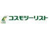 株式会社コスモツーリスト