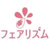 フェアリズム