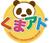 kuma_ad_fukushi
