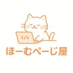 ほーむぺーじ屋