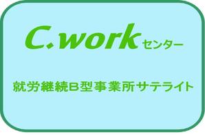 合同会社CWORK