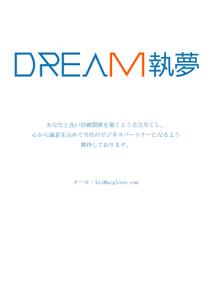 执笔绘梦科技有限公司