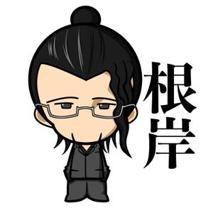 根岸和大