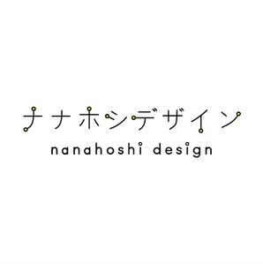 ナナホシデザイン