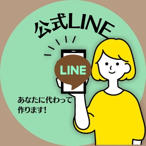 emint@LINE