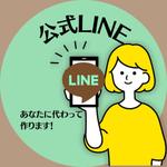 emint@LINE