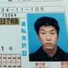 本多 洋喜 本多 洋喜